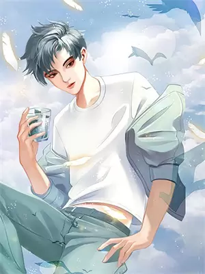 30岁大叔把20多岁姑娘看透了