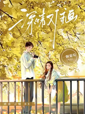 假少爷与真少爷算命