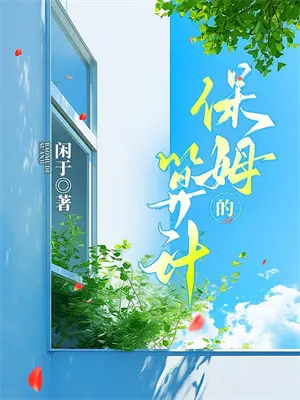 都市灵探事务所在线阅读